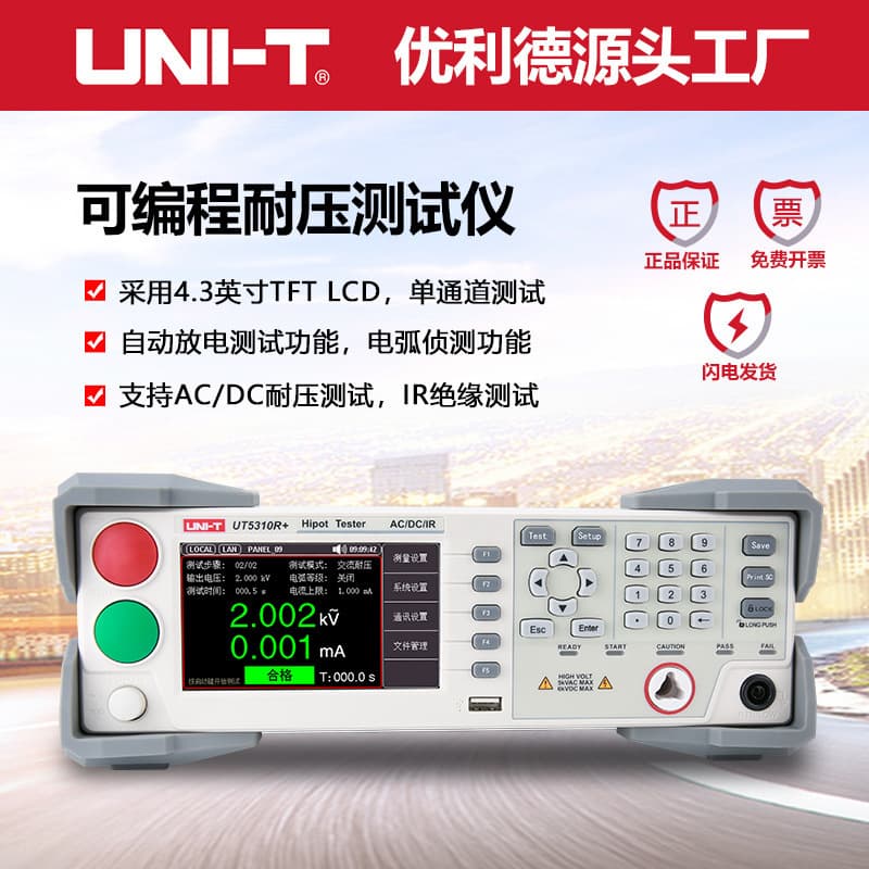 UNI-T UT5310R+ AC/DC 5KV Withstanding Voltage Tester 2.5KV Digital Insulation Safety Voltage Tester