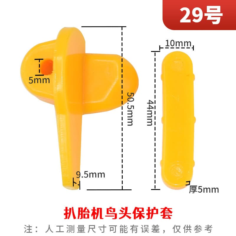 Cross-border source tire changer duck head protective cover nylon material protective pad sleeve roller rim guard plastic