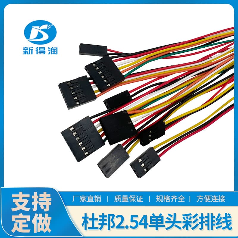 Dupont Wire 2.54mm Color-Coded Wire 2P/3P/4P/5P/6P/7P/8P/9P/10P Single-End Terminal Wire