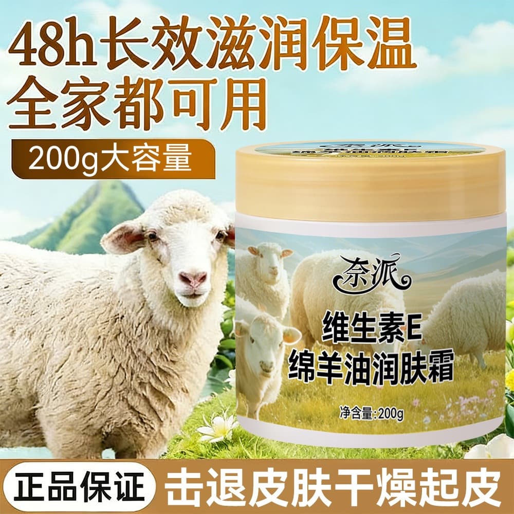 Naipai Vitamin E Lanolin Moisturizing Cream Body Lotion, Hydrating, Moisturizing, Anti-Chapping and Dryness, Hand Cream