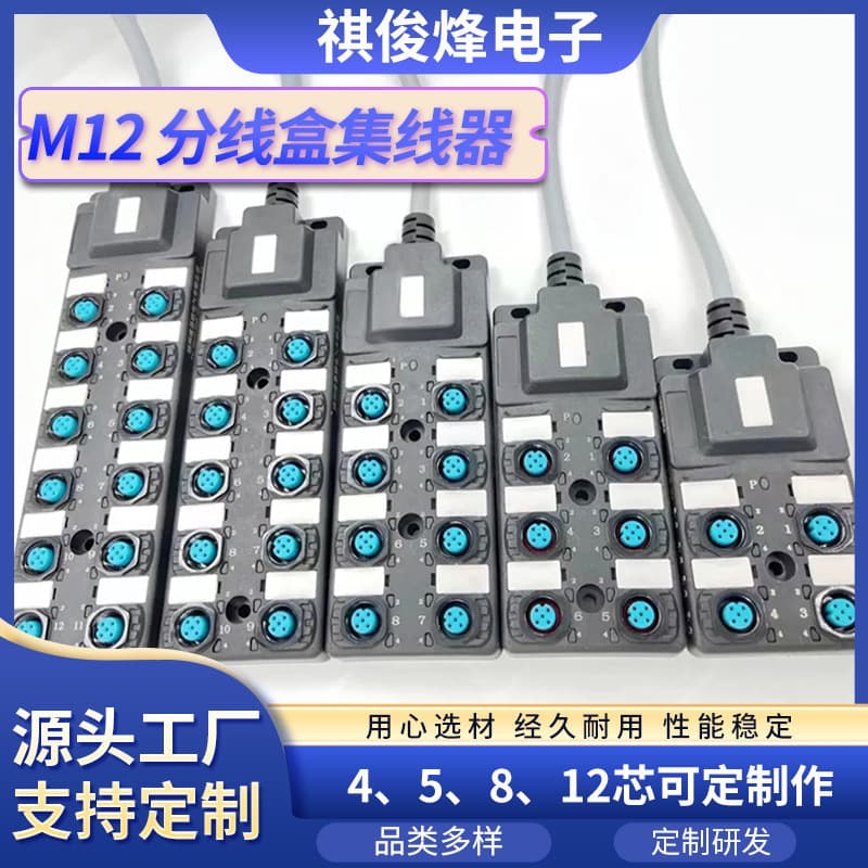 Lead Type M8 I/O Waterproof Sensor Junction Box Central Module Block Single/Dual Channel Connector
