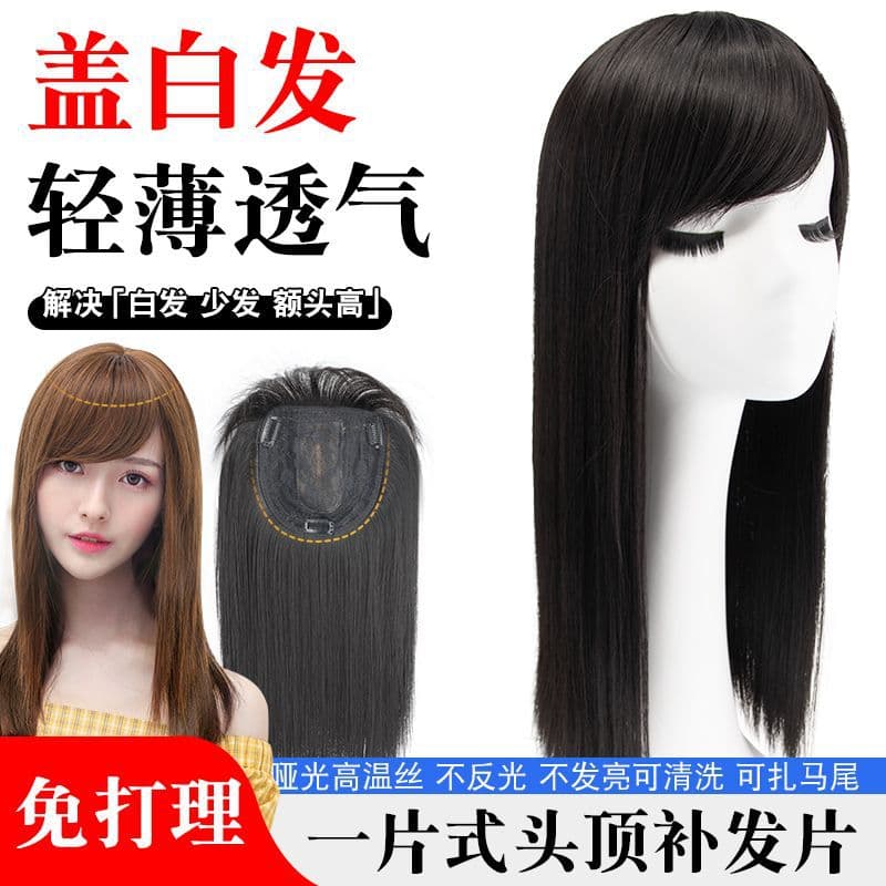 Women's Hair Topper for Crown Coverage, Gray Hair Concealer, One-Piece Invisible Natural Hairpiece for Middle-Aged and Elderly, Long Length