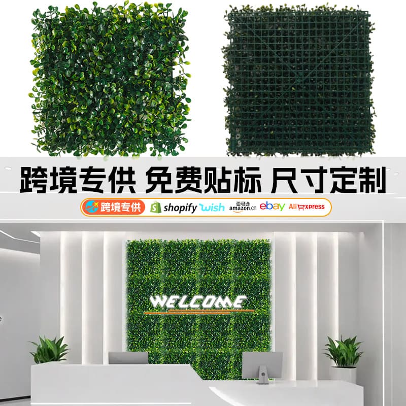 Cross-border simulation Milan plant wall, artificial green wall decoration, Milan grass, artificial plastic grass wholesale