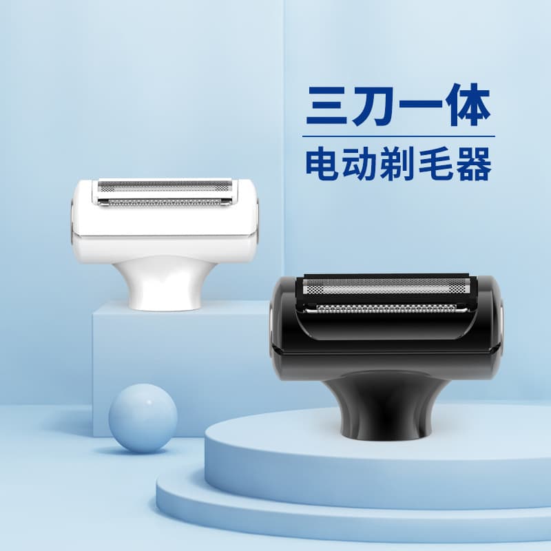 Replacement Head for Women's Full Body Washable Hair Shaver Wholesale Electric Shaver Accessories Men's Razor Head