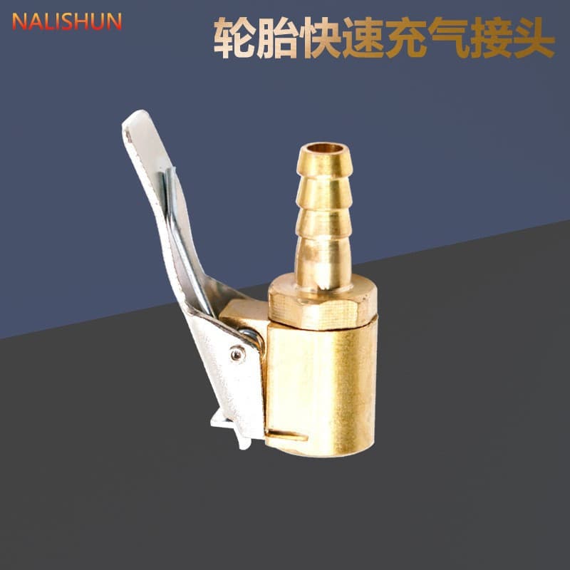 Copper tire inflation chuck, car air pressure gauge air nozzle, tire pressure gauge clamp air nozzle, inflation tube clamp air nozzle