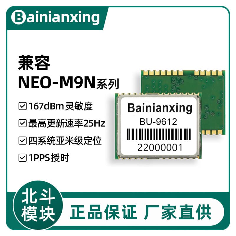 Vehicle Monitoring/Surveying Mapping/Handheld Devices NEO-M9N PPS Timing Module GPS Module BU-9612