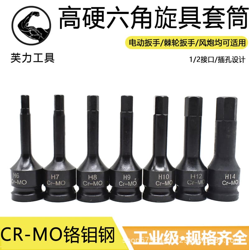 Integrated 1/2" Impact Hex Bits, Pneumatic Socket Tools with Torx and Hex Sets for Impact Wrenches
