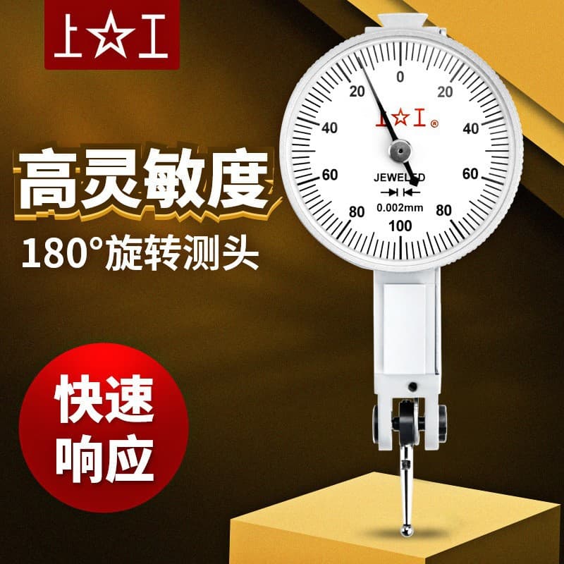 Genuine Shanggong lever dial indicator, micrometer dial indicator, 0.2-0.8mm lever indicator, small dial, 30mm dial.