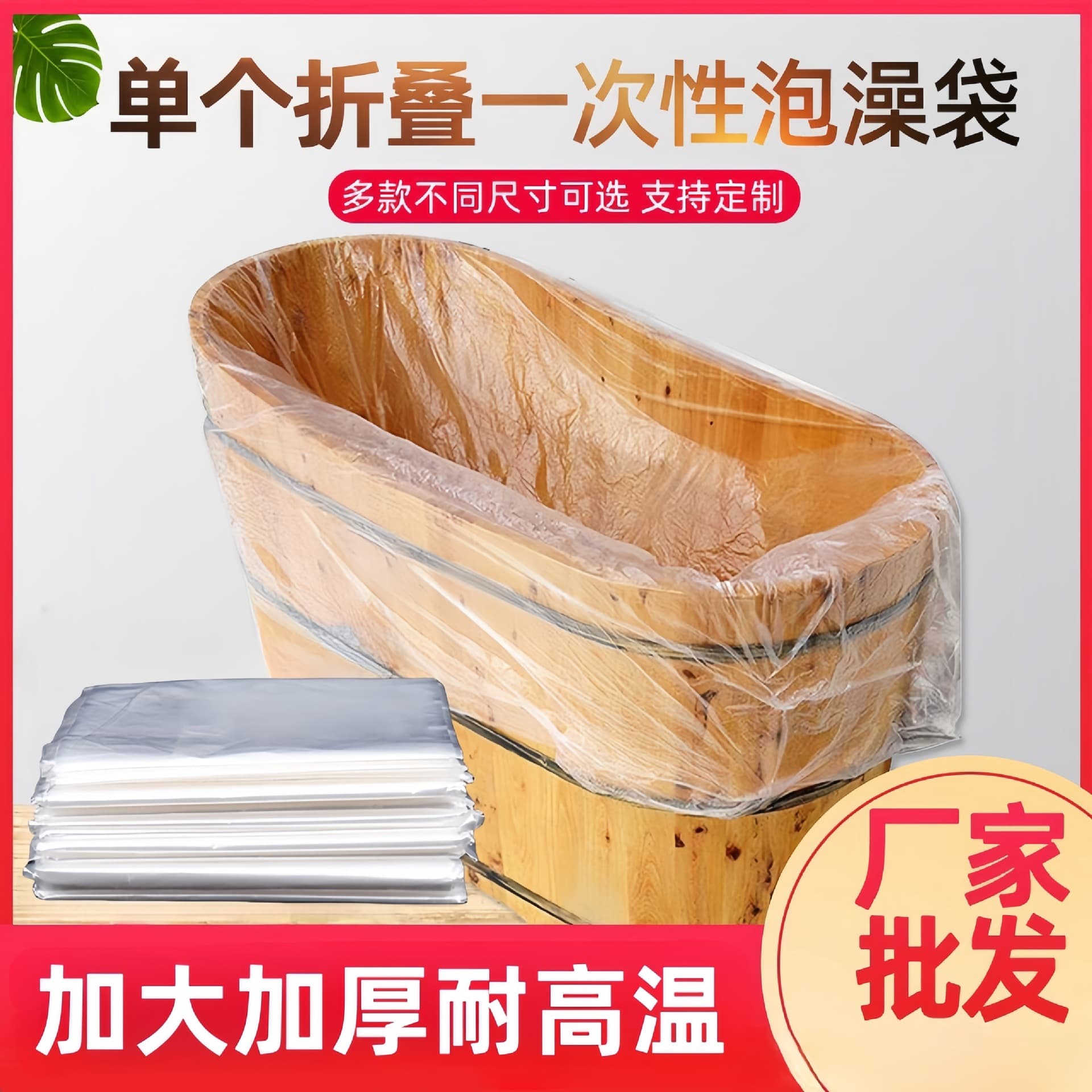 Disposable Bath Bag, Hotel Soaking Bag, Household Adult Shower Bag, Wooden Tub Bag, Bathtub Cover, Extra Thick Waterproof