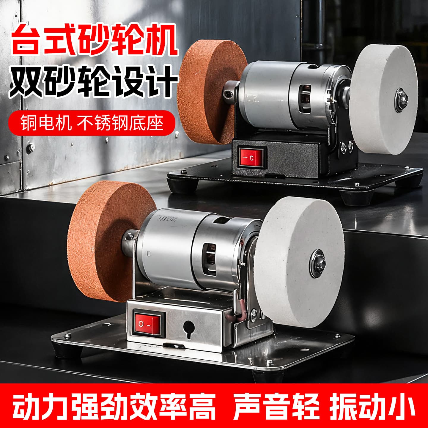 Industrial-grade Small Desktop Home Polishing Grinder, Multi-functional Pure Copper Core Electric Sharpening Grinder