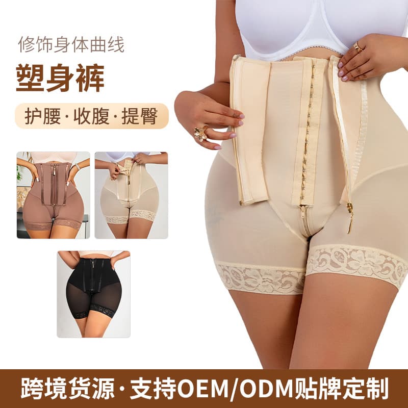 Hot-Selling High-Waisted Zipper Tummy Control and Butt-Lifting Shapewear Pants, European and American Style High-Waisted Zipper Plus-Size Body Shaping Pants in Stock