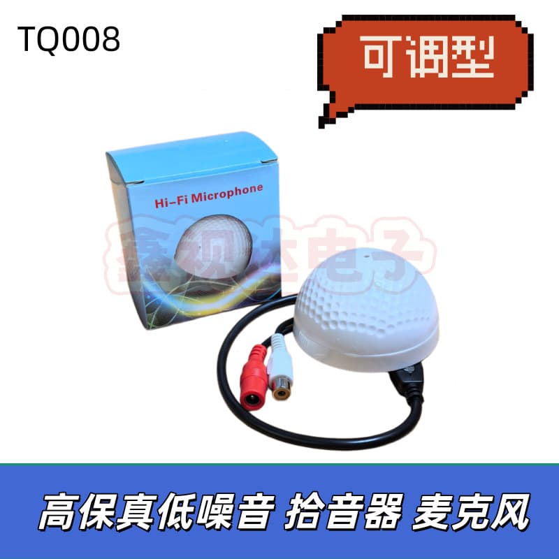 High-Fidelity Pickup Microphone Surveillance Pickup Microphone Best-Selling Export Model TQ-008