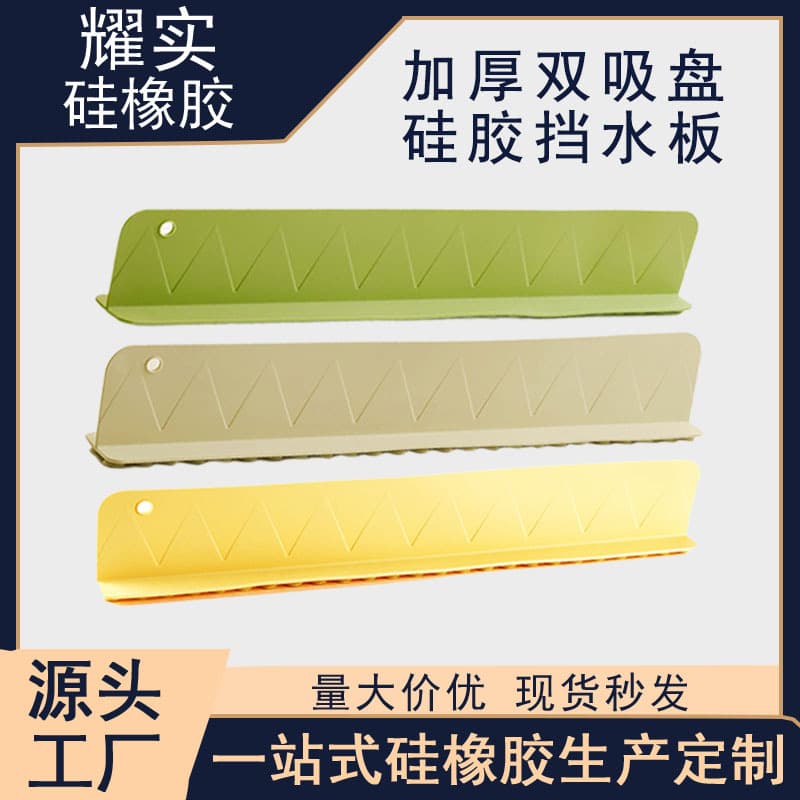 Cross-border Hot-selling Silicone Sink Splash Guard with Dual Suction Cups