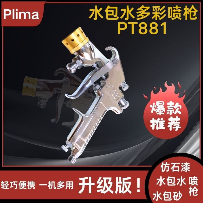 Pneumatic Spray Gun Multi-Color Manual Spray Gun Paint Nozzle 5.0 Paint Latex Paint Factory Paint High Atomization Spray Gun