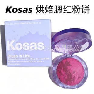 Cross-border TK bestseller kosas Baked Blush Powder Compact Blush is Life Volumizing Brightening Rouge 4.5g