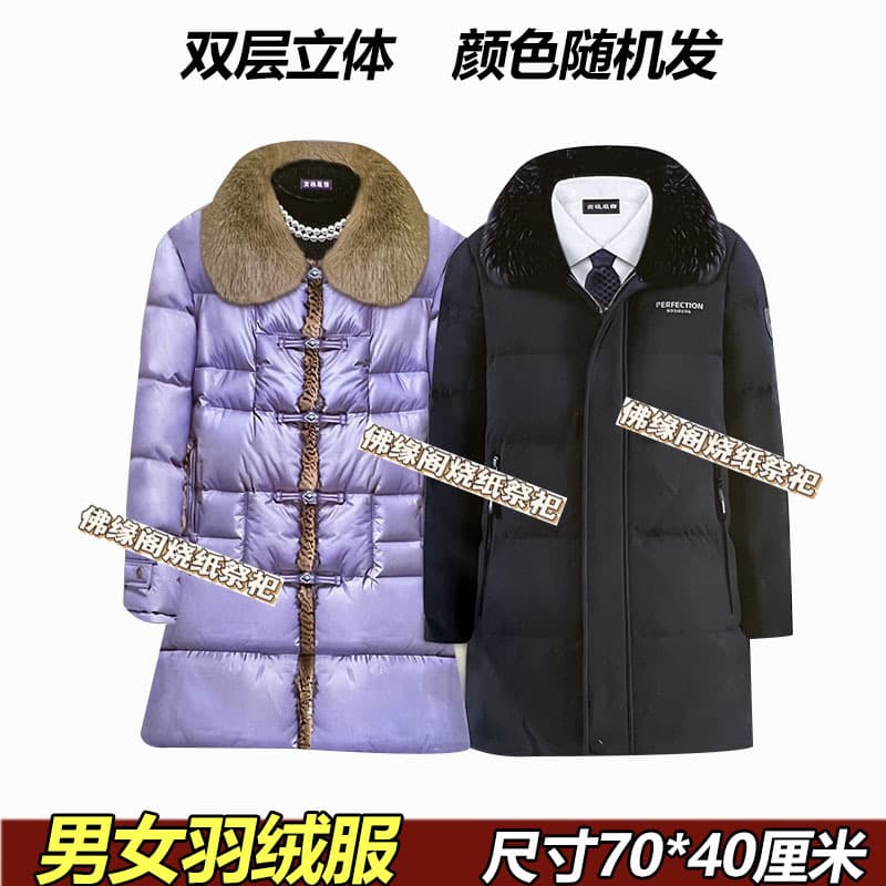 Three-dimensional simulated down jackets for middle-aged and elderly, featuring mink fur patterns as paper clothing for October 1st Winter Clothing Festival.
