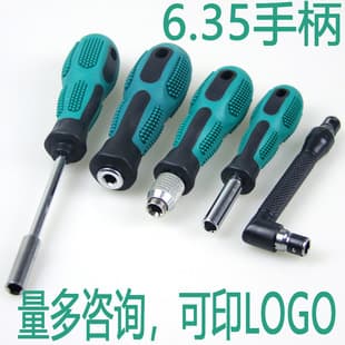 6.35mm Bit Handle 1/4 Screwdriver Multi-Purpose Socket Quick-Release Quick-Change Bit Screwdriver Adapter Rod