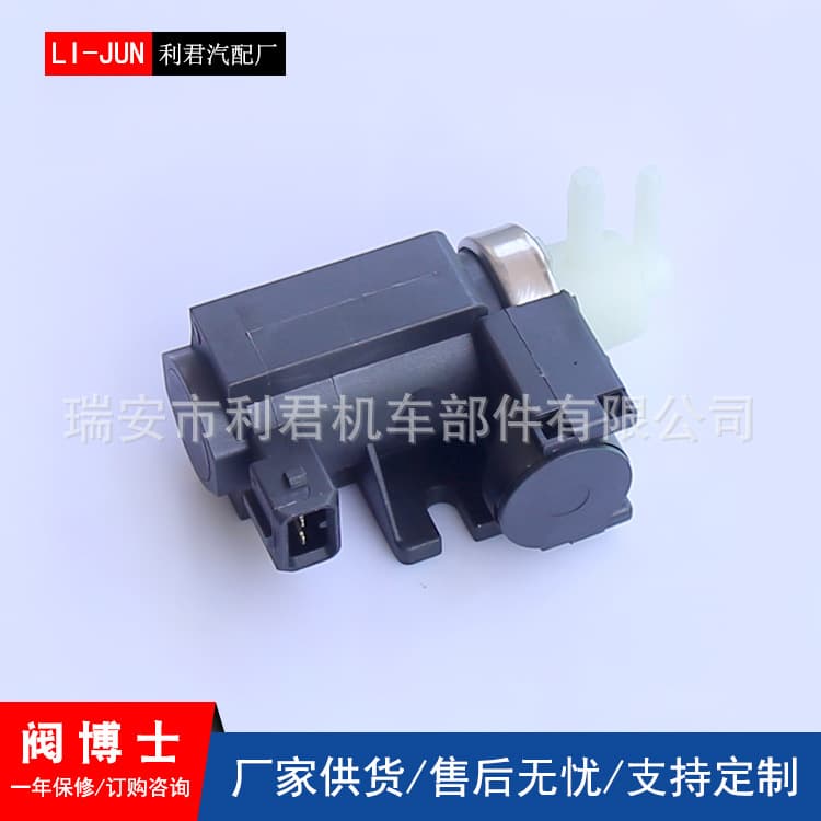 Turbocharged Solenoid Valve Vacuum Air Pressure Control Valve Suitable for OE: 860411 , 860485