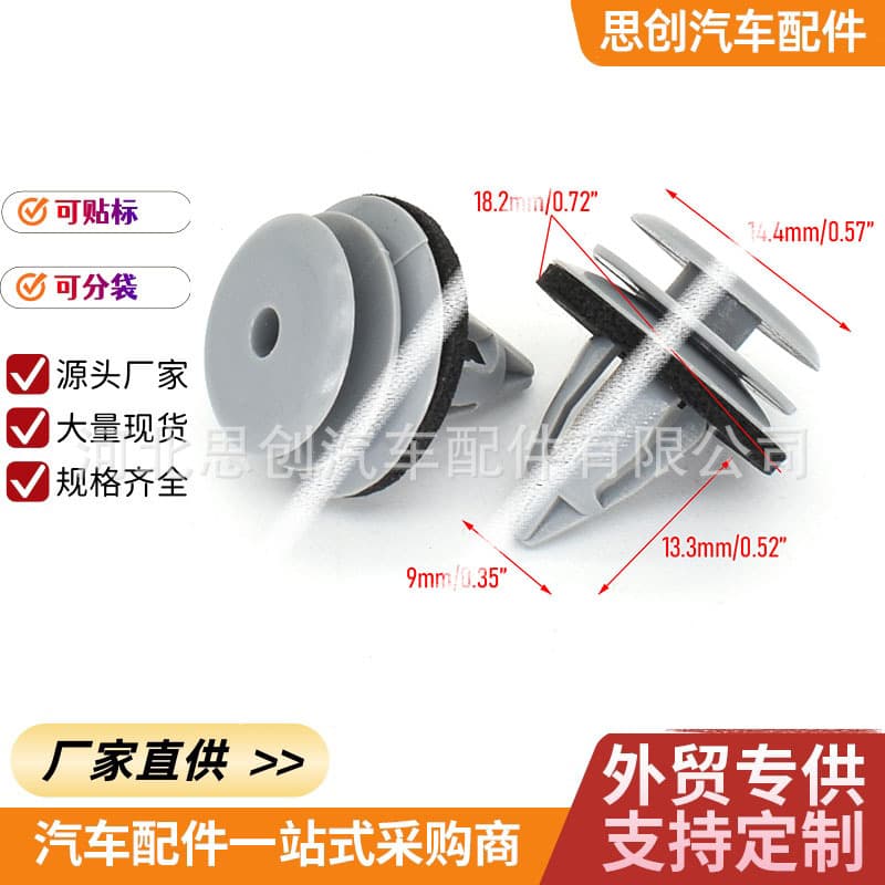 Suitable for BMW car door panel clips, trim clips with sponge damping pad D631 auto parts retaining clip wholesale
