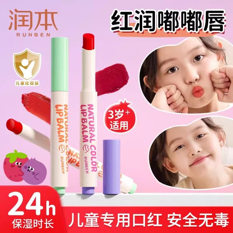 Runben Natural Tinted Lip Balm Kids Lipstick for Little Girls Baby Moisturizing Hydrating Anti-Chapping Wholesale Dropshipping