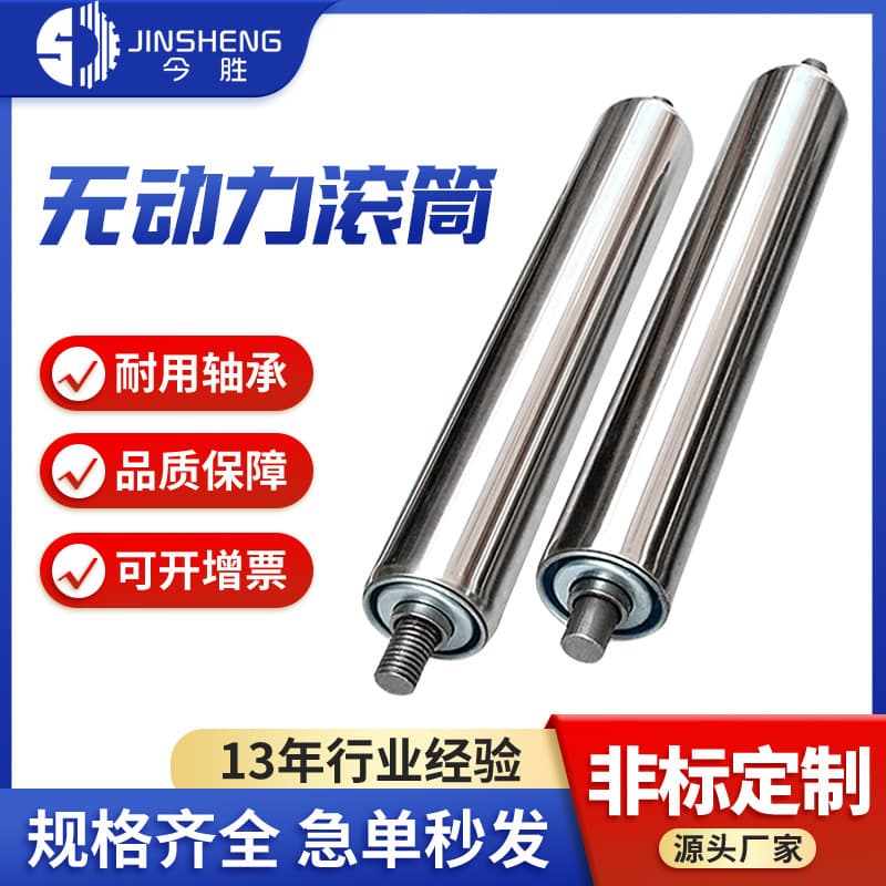 Wholesale non-powered roller manufacturers, workshop stainless steel assembly line conveyor equipment, sprockets, rollers, idlers.