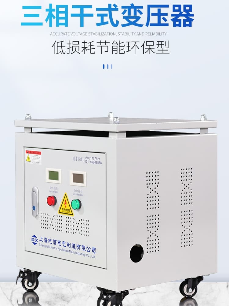 380V to 220V/200V to 415V/480V/660V Three-phase Dry-type Isolation Servo Transformer 10kw20w30KVA