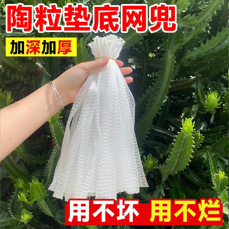 Ceramic bag mesh bag for pottery flower pot bottom ceramic storage nylon mesh bag small mesh bag wholesale free shipping