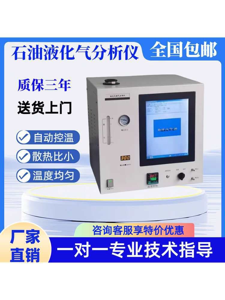 GC-9860 LPG Analyzer Gas Chromatograph Full-Series Gas Calorific Value Density Tester