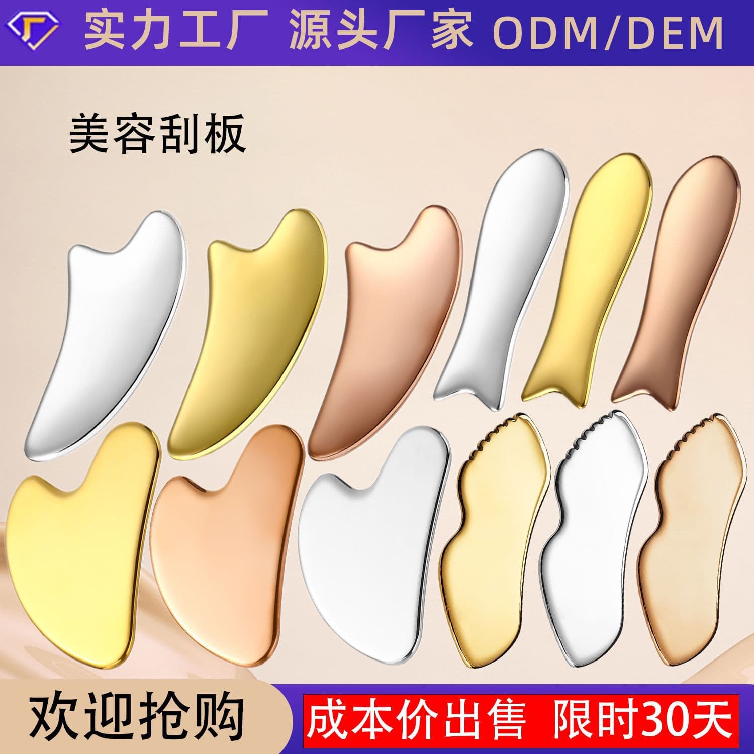 Cross-border 304 Stainless Steel Heart-Shaped Face Scraper for Gua Sha Massage, Foundation Spatula, Facial Beauty Tool
