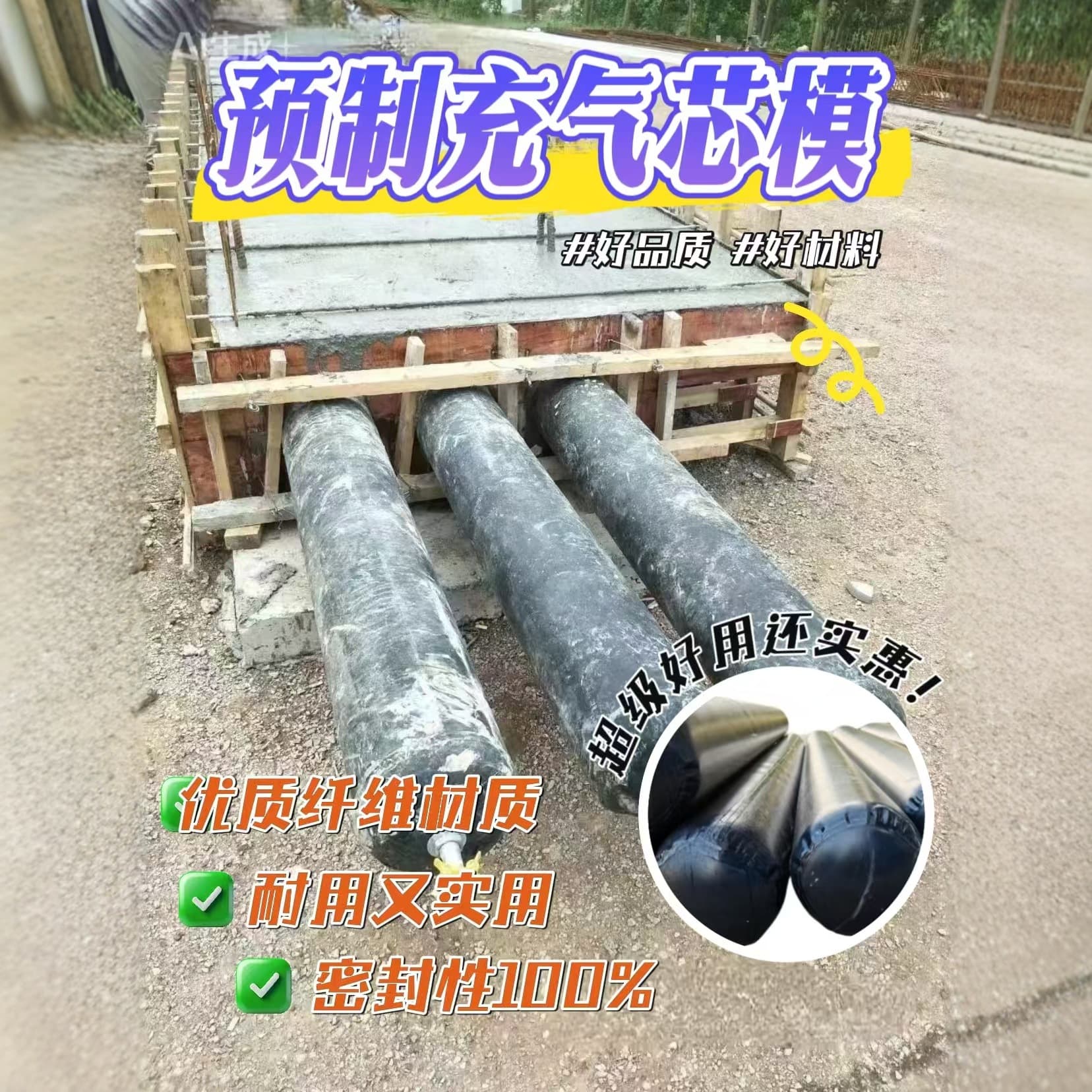 Manufacturer of inflatable precast hollow beam slabs for bridges using rubber airbags
