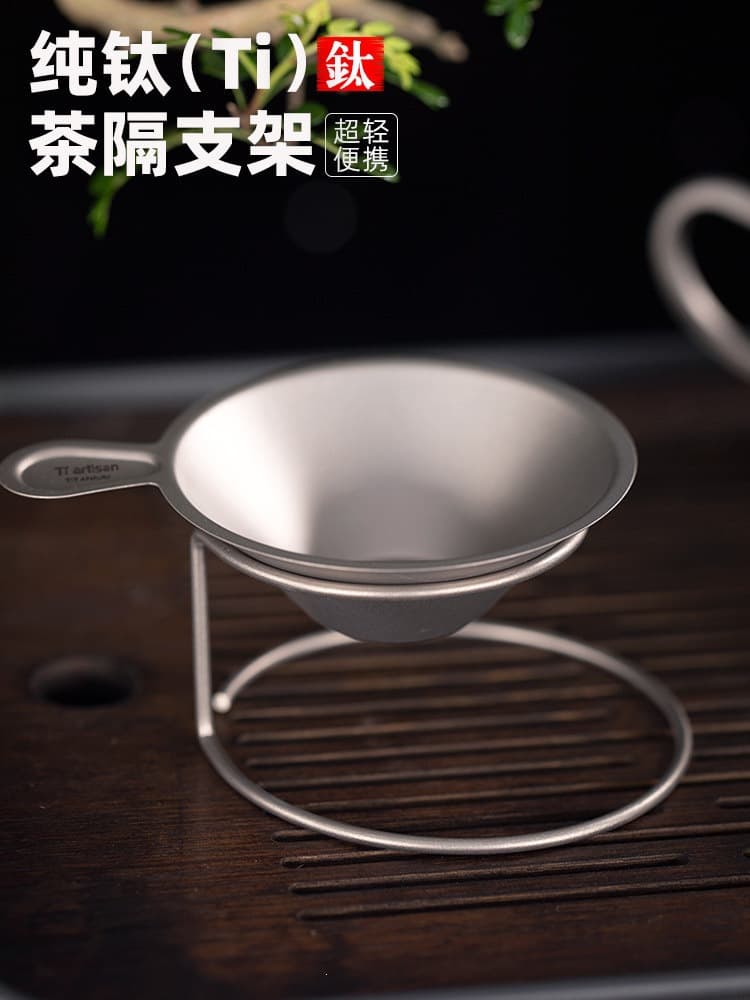 Titanium Craftsman Pure Titanium Tea Strainer Holder, Fair Cup Tea Filter, Tea Brewing Tool, Tea Leaf Strainer for Xiao Qing Gan, Titanium Tea Set
