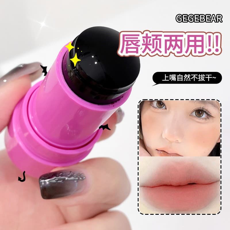Gege Bear Dual-Use Lip and Cheek Blush Stick, Color-Changing, Brightening, Natural and Saturated Color, Cross-Border Beauty Makeup Blush Highlighter