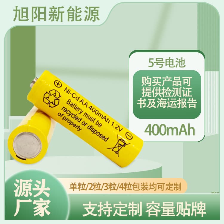 Nickel-cadmium No. 5 1.2V 400mAh rechargeable battery, factory wholesale for built-in lawn lights and string lights