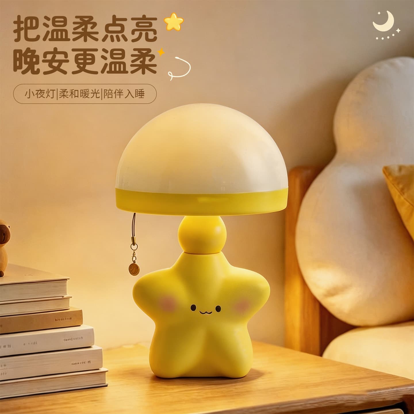 Cartoon Star Desk Lamp Creative Children's Bedroom Nightstand Decorative Pull String Night Light Gift for Girlfriend Birthday