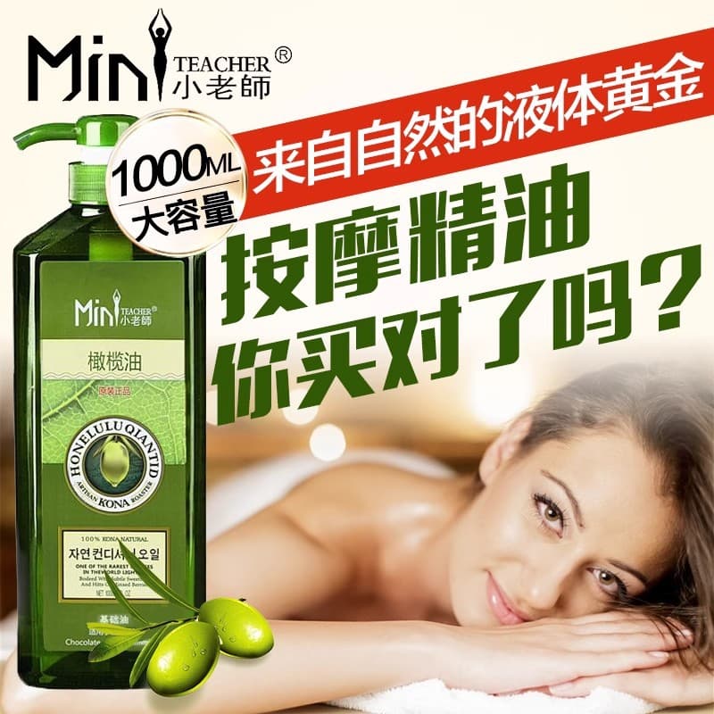 TikTok Hot Sale Beauty Salon Large Bottle Xiao Laoshi Olive Oil Base Oil Body Massage Moisturizing Oil Rose Oil Ginger Oil
