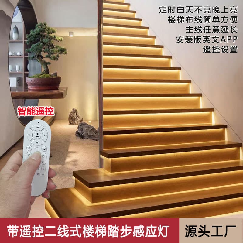 led internet celebrity stair step light intelligent embedded hard light bar line step sensor light with controller stair light