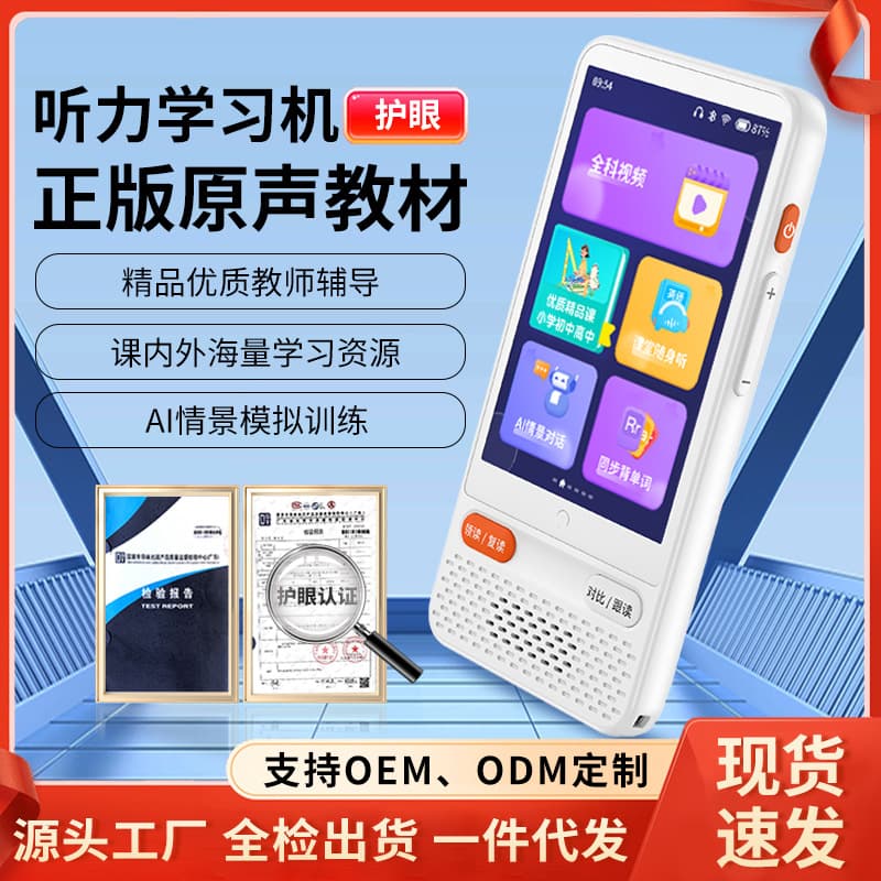 Smart English Listening Tool, Pocket English Repeater, Wholesale Portable English Learning Device