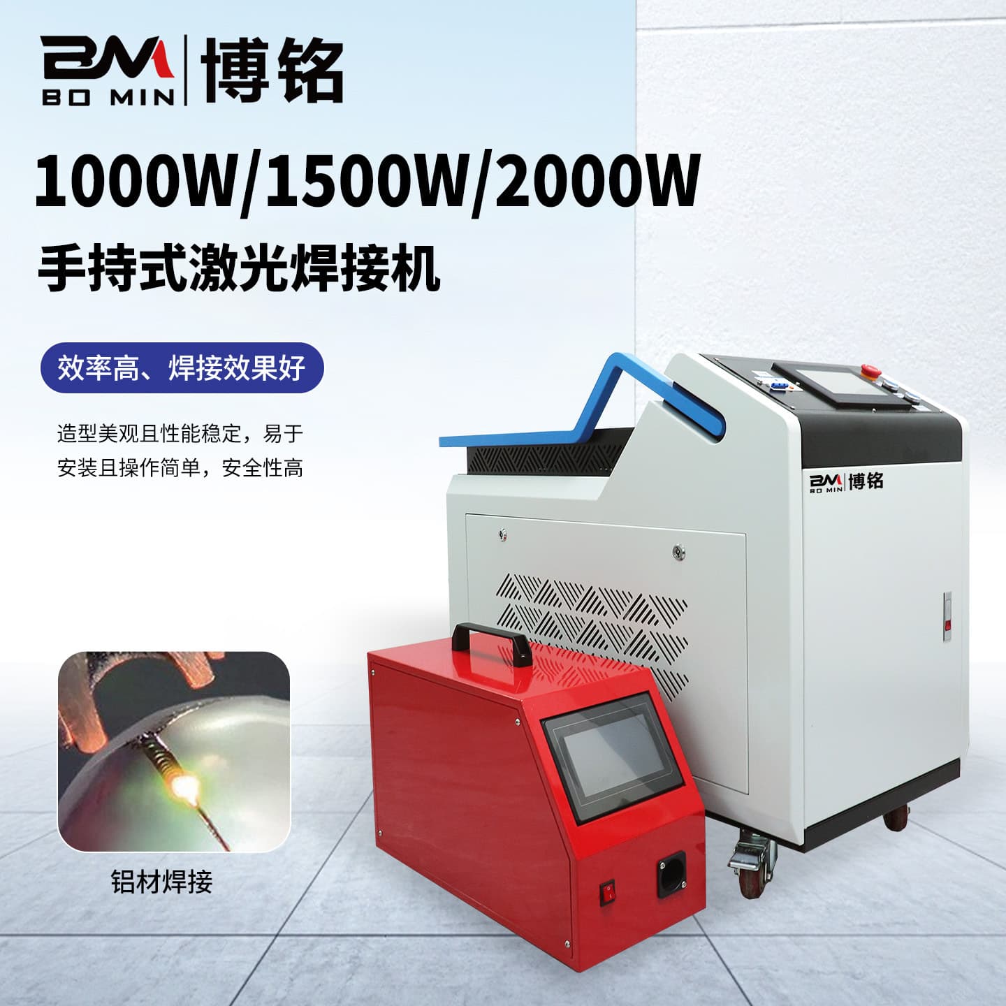 Handheld Laser Welding Machine Fully Automatic Rust Removal Laser Welder for Aluminum Alloy, Stainless Steel, and Carbon Steel