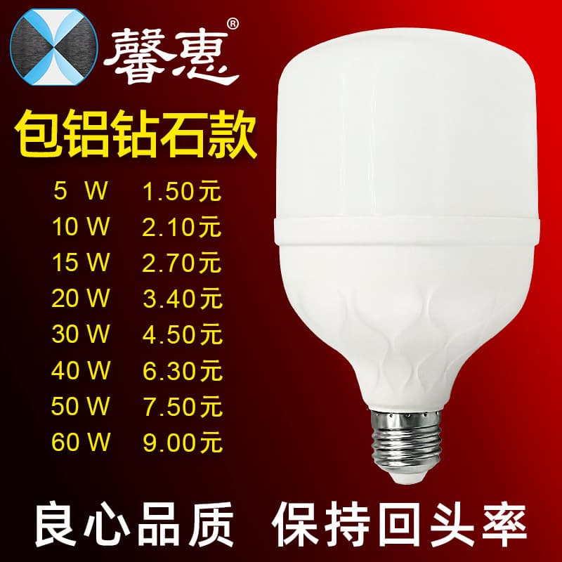LED bulb high-end aluminum-clad diamond factory direct sales constant current globe bulb, energy-saving warm light color, power-saving