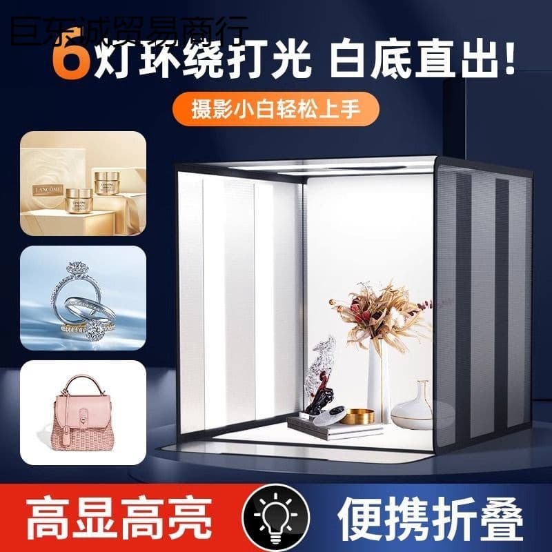 Folding photography studio small photo lighting box for still life and white background product photography