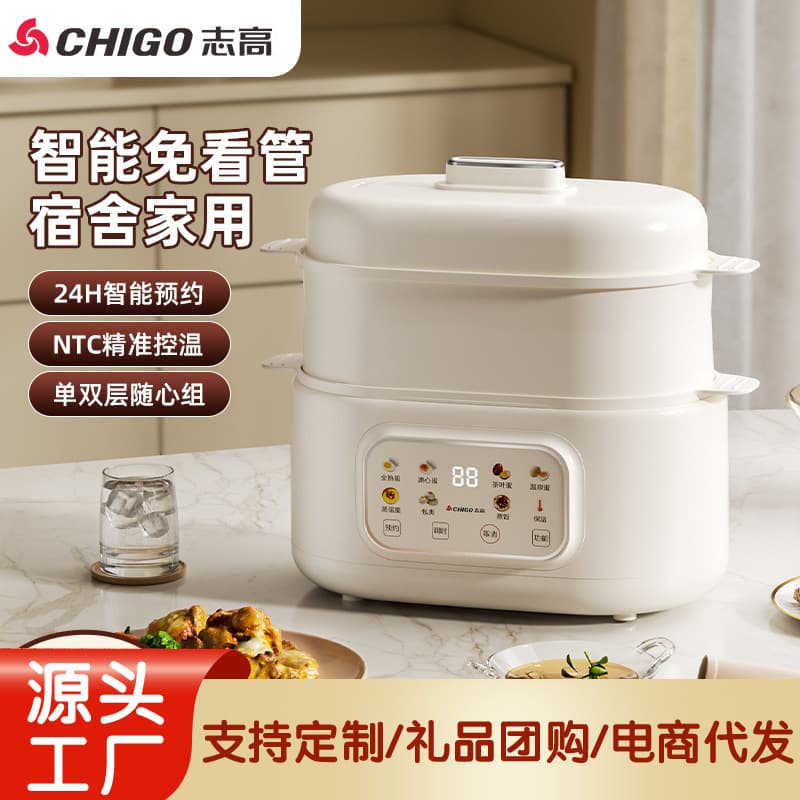 Chigo Student Dormitory Egg Cooker Steamer Multifunctional Auto Shut-off Boiled Egg Soft-boiled Egg Machine