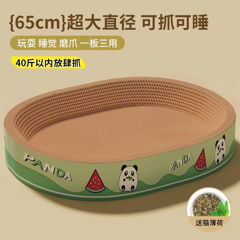 Round Cat Scratcher, Wear-Resistant, No Shedding, Oval Cat Scratch Tray, Extra Large, All-Season Cat Bed, Durable Cat Scratch Board