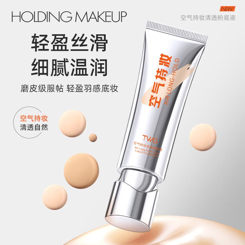 TWG Air Long-Lasting Clear Liquid Foundation, Primer, Concealer, Non-Fading, Non-Caking, Brightening BB Cream