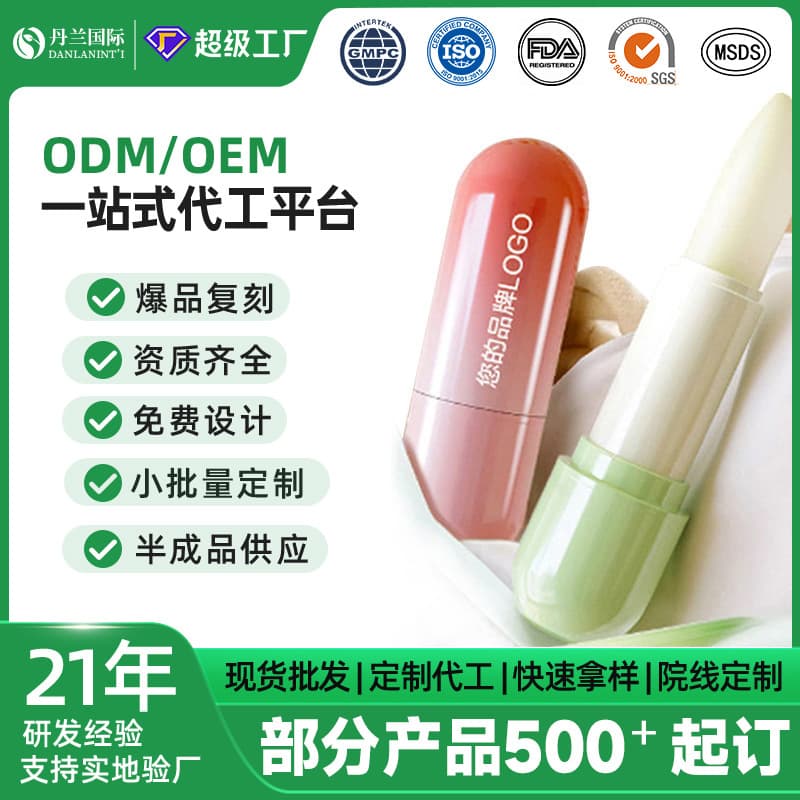 Lip balm OEM custom ODM private label avocado lip balm moisturizing, moisturizing, anti-drying, diluting lip lines lip balm