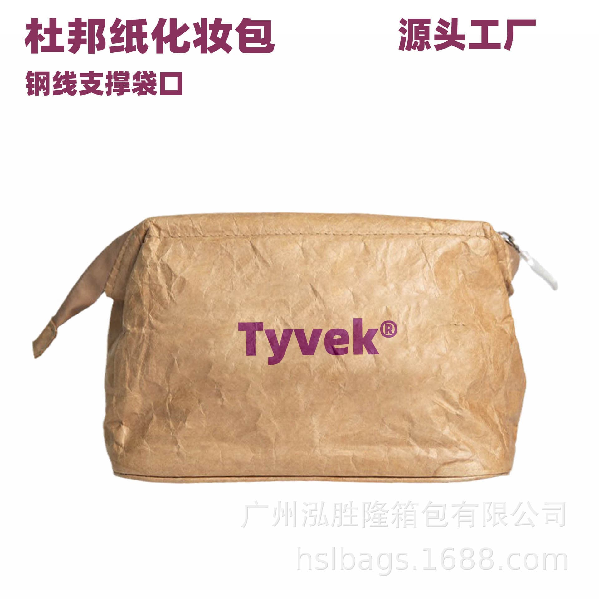 Tyvek Makeup Bag Steel Wire Portable Tyvek Toiletry Bag Source Factory Custom Tyvek Bag Logo Customization