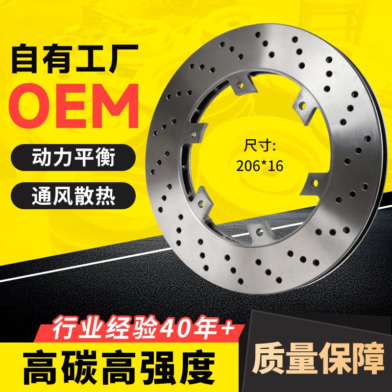 Source factory cross-border foreign trade wholesale 206*16 go-kart brake rotor