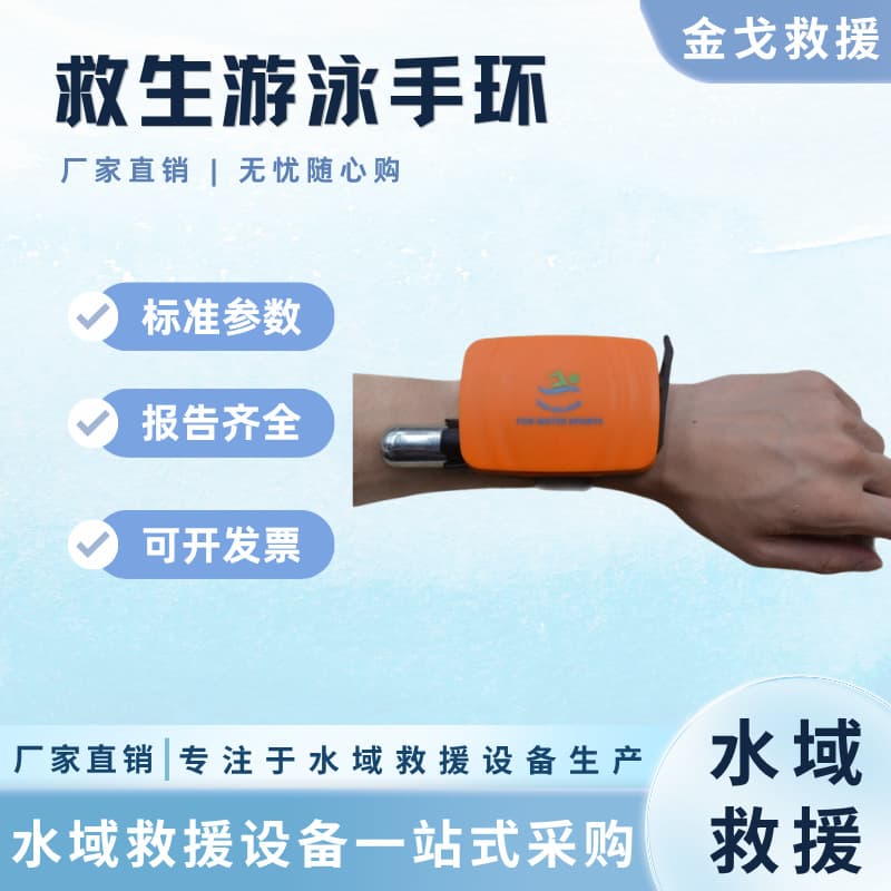 Emergency life-saving supplies, diving anti-drowning life-saving swimming bracelets, direct supply from the source, one-piece first aid delivery