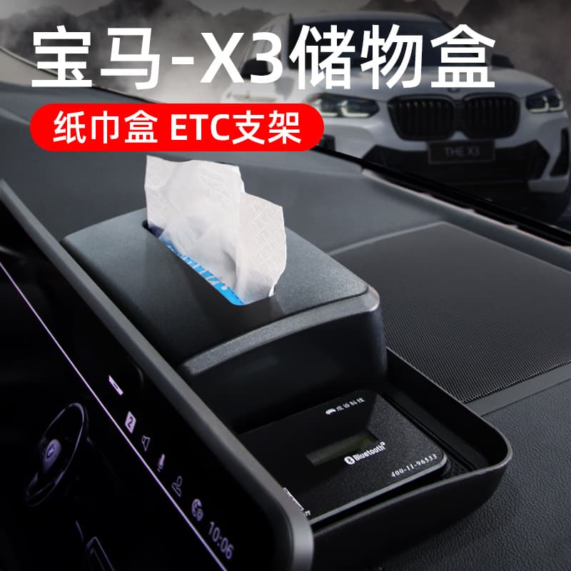 New Car Tissue Storage Box ETC Bracket for BMW X3 X4 Center Console Screen Interior Accessories