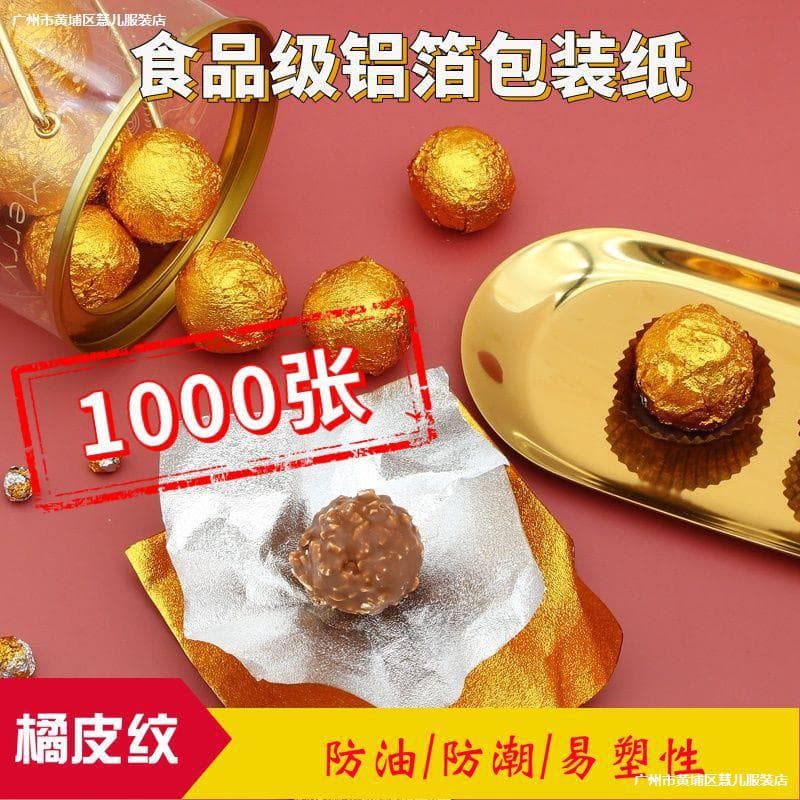 9*9CM gold food-grade black sesame ball special tin foil chocolate lollipop brown sugar packaging Pu-erh tea