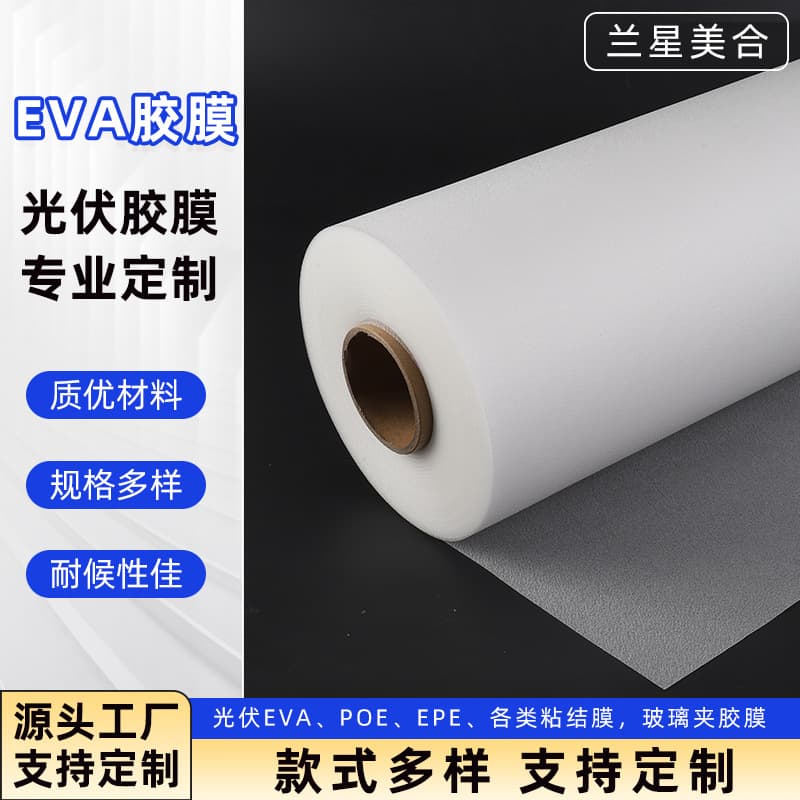 Ningbo Manufacturer Processing Anti-PID High-Light-Transmission Encapsulation EVA Film for Solar Panel Components with New Auxiliary Materials
